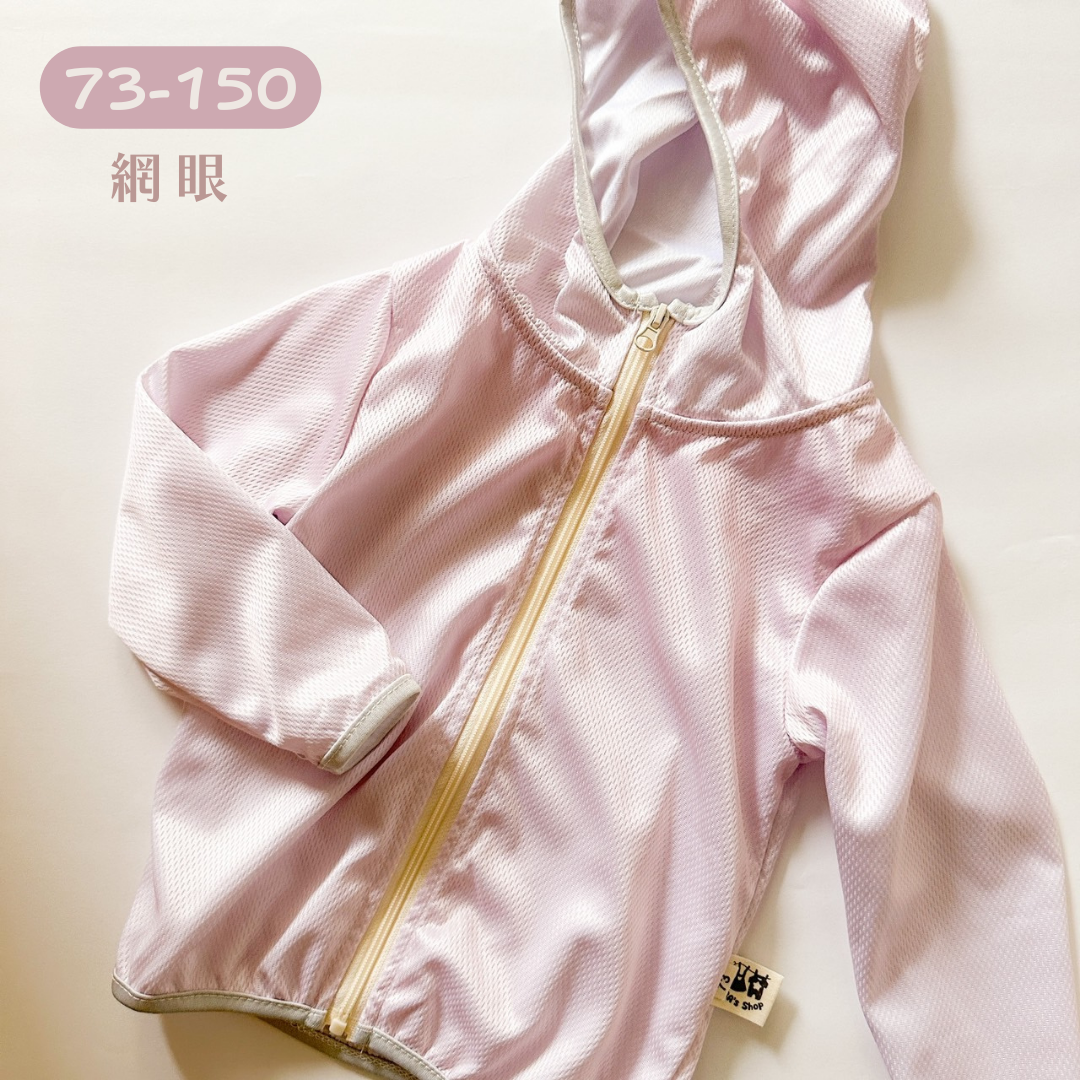 【獨家】淺粉 網眼透氣外套