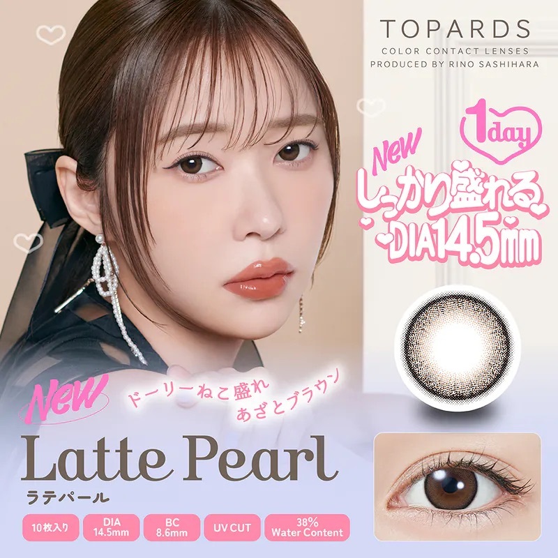 [日抛] TOPARDS 1 DAY Latte Pearl 有色每日抛棄隱形眼鏡｜每盒10片