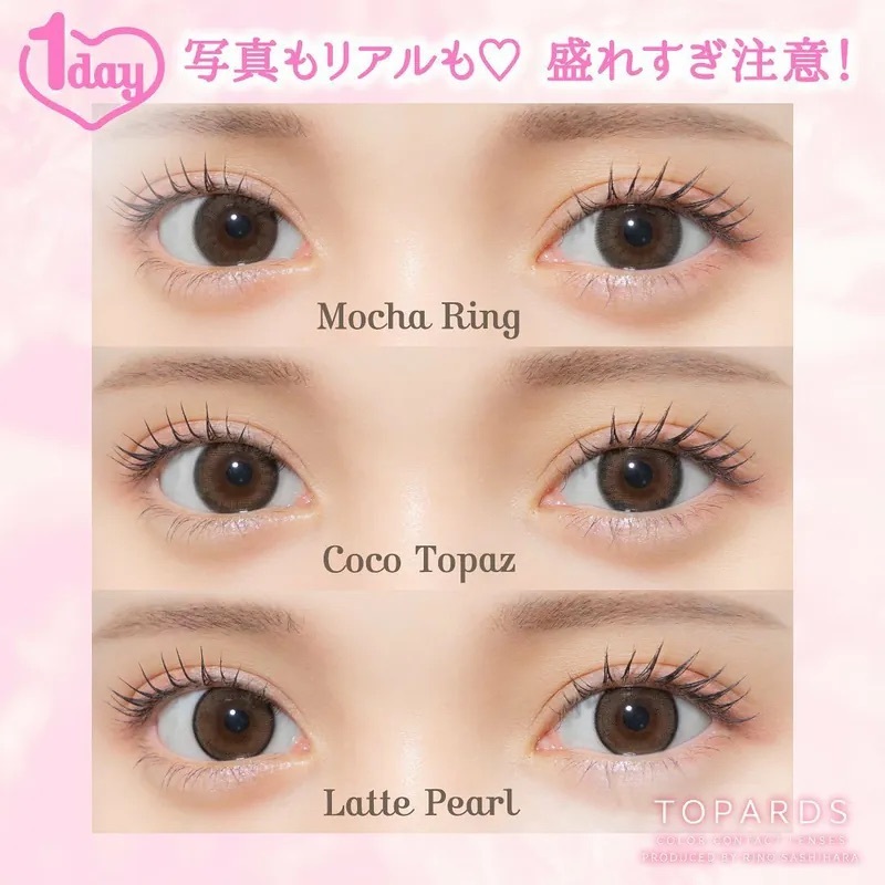 [日抛] TOPARDS 1 DAY Latte Pearl 有色每日抛棄隱形眼鏡｜每盒10片