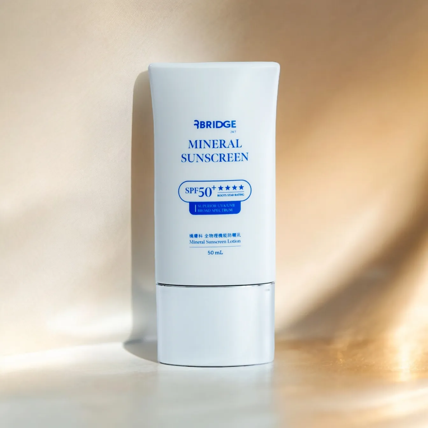 現貨秒出【橋膚科】 全物理機能防曬乳 50ml  / 潤色款（臉部用）