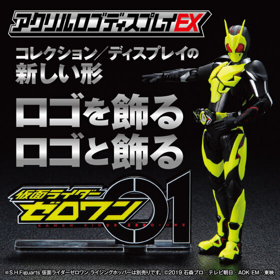 238130 Pbandai 預訂2025/12月 アクリルロゴディスプレイEX　仮面ライダーゼロワン⚠️⚠️只有立牌‼️‼️