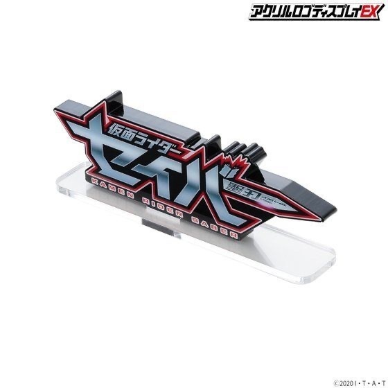 238131 Pbandai 預訂2025/12月 アクリルロゴディスプレイEX 仮面ライダーセイバー⚠️⚠️只有立牌‼️‼️