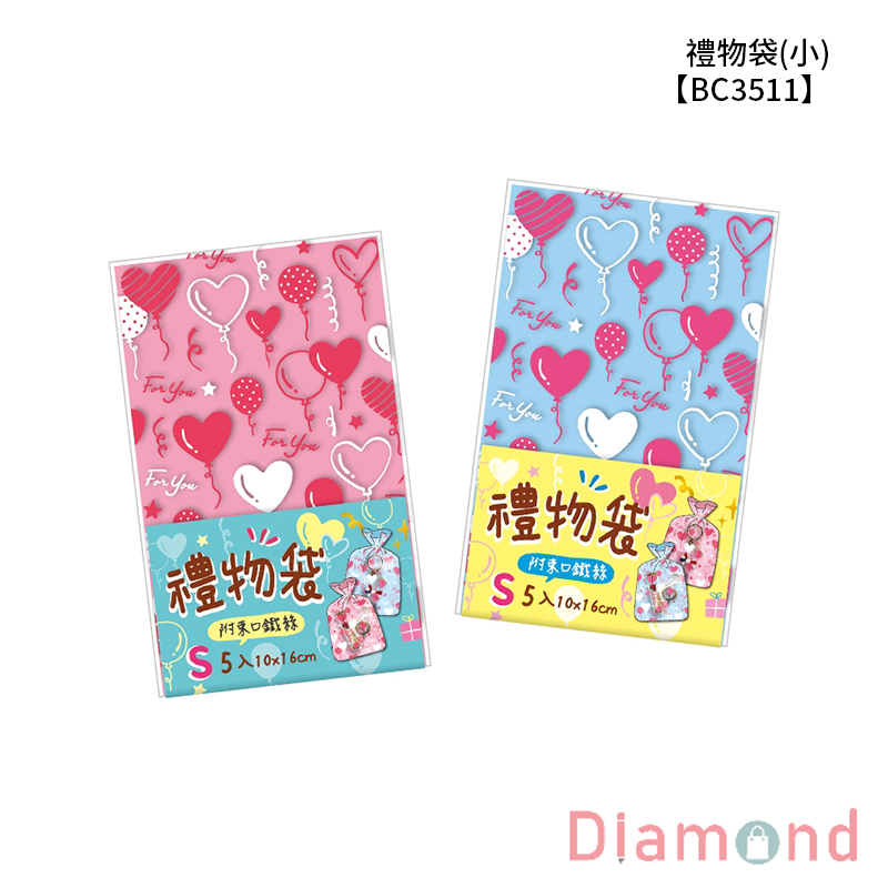 四季紙品 禮物袋(小)- 5入/包 10*16cm【BC3511】