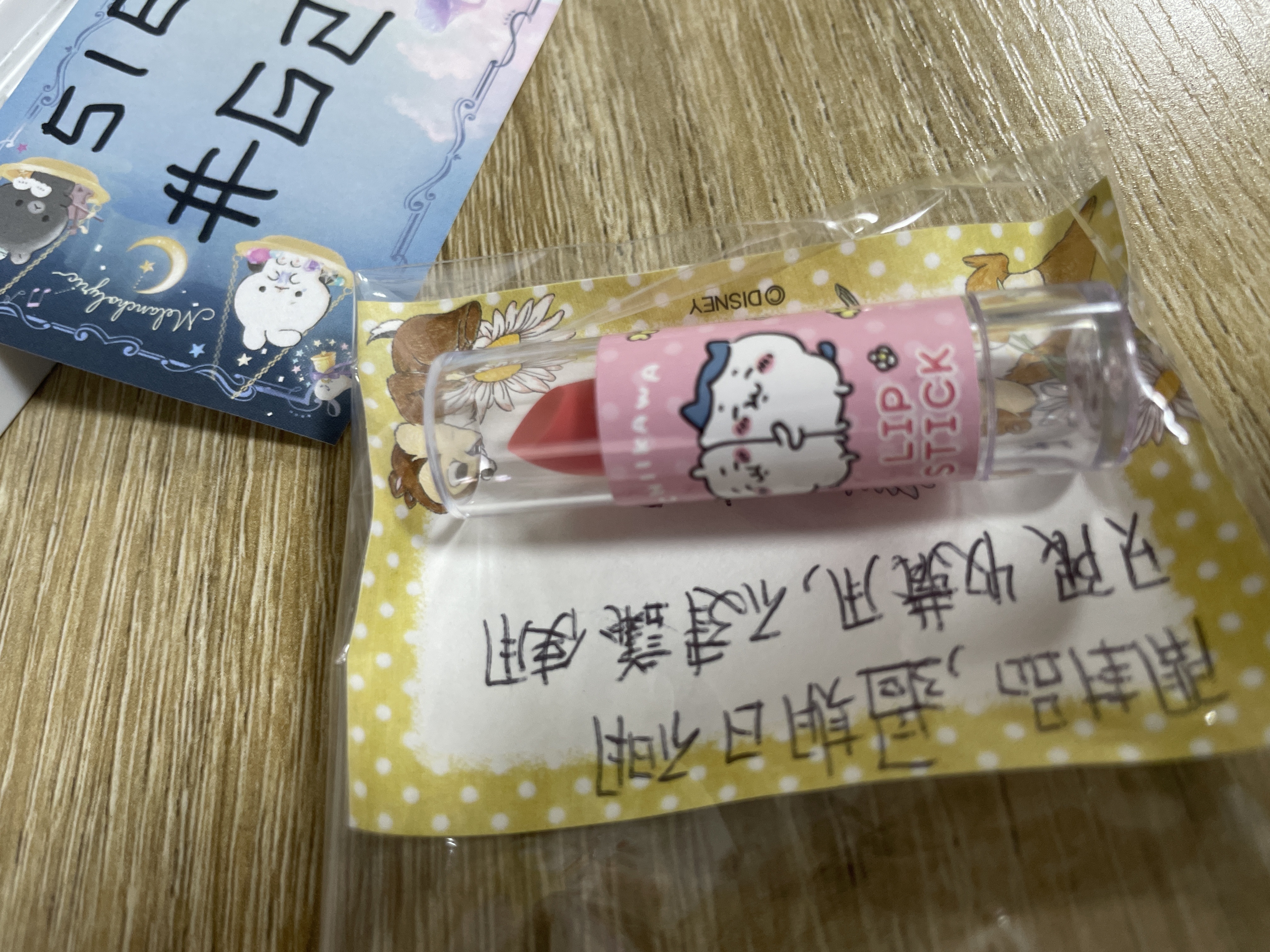 CHIIKAWA  唇膏(慎購)#62