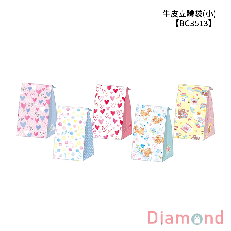 四季紙品 牛皮立體袋(小)  3入/包【BC3513】