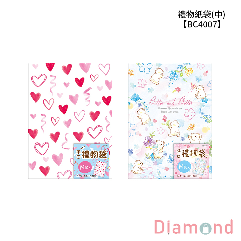 四季紙品 禮物紙袋(中)  10入/包【BC4007】