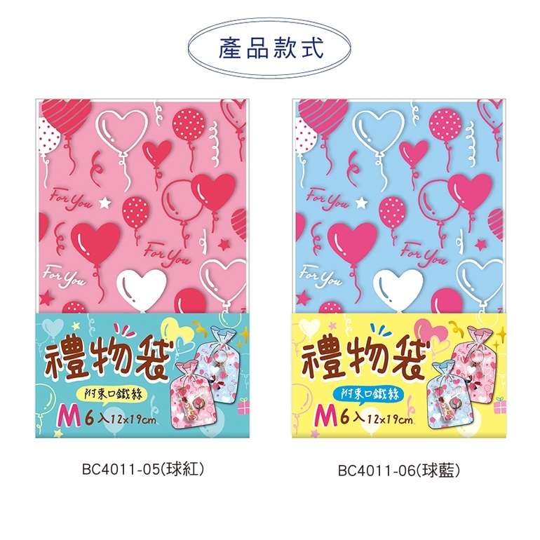 四季紙品 禮物袋(中)  6入/包【BC4011】