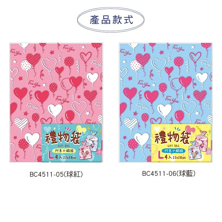 四季紙品 禮物袋(大)  4入/包【BC4511】