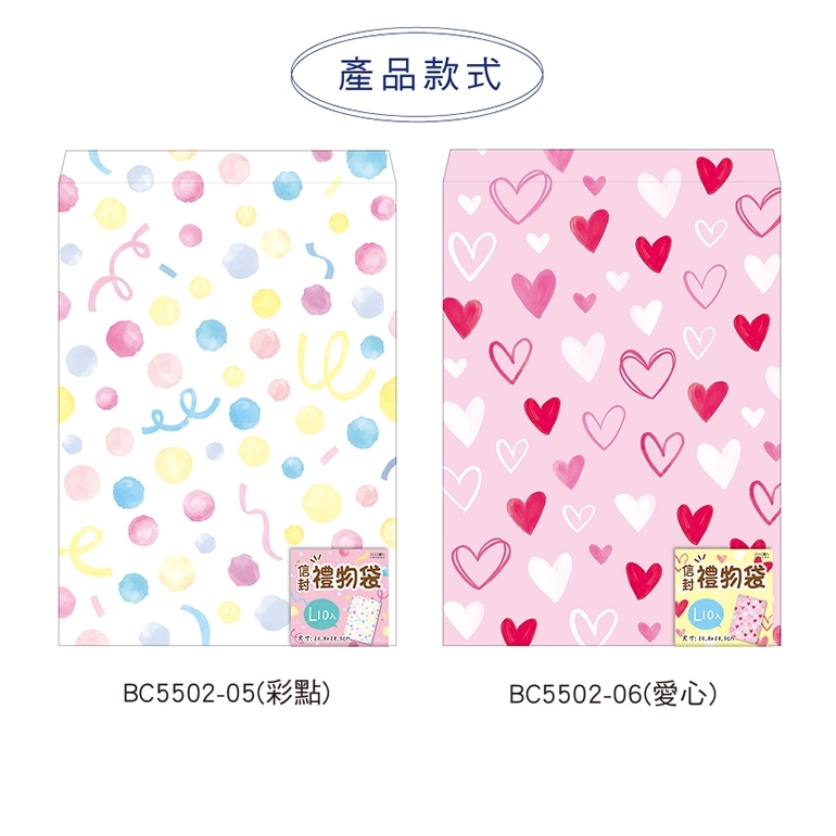 四季紙品 禮物紙袋(大)  10入/包【BC5502】