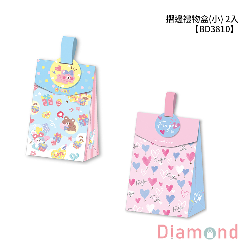 摺邊禮物盒(小)  2入【BD3810】