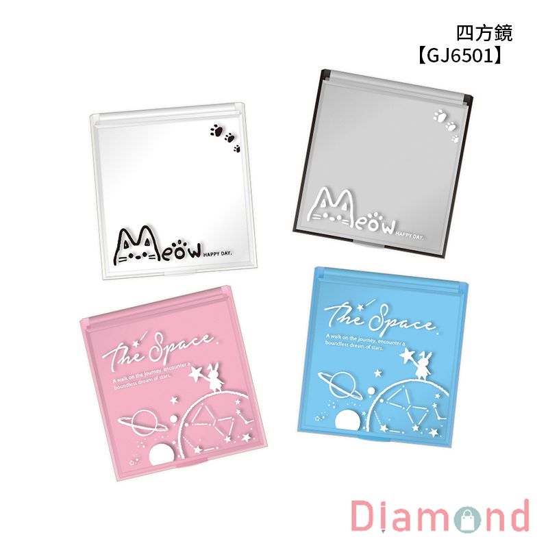 四季紙品 四方鏡  【GJ6501】