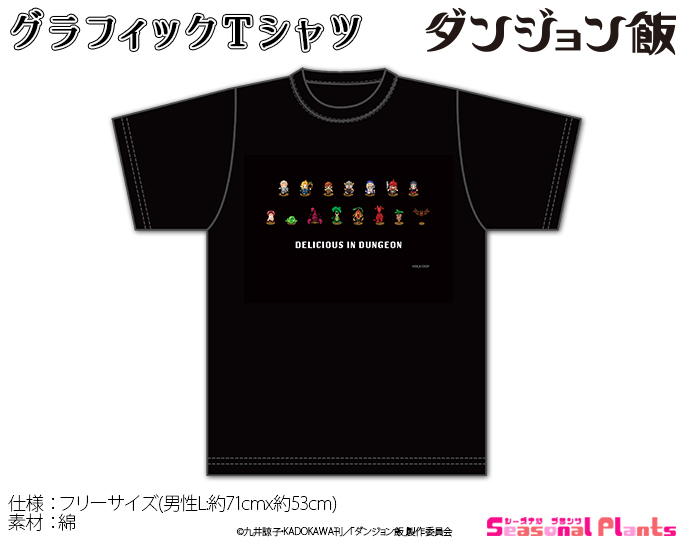 「ACG.GO」「預購」Seasonal-Plants  迷宮飯 Graphic T-Shirt