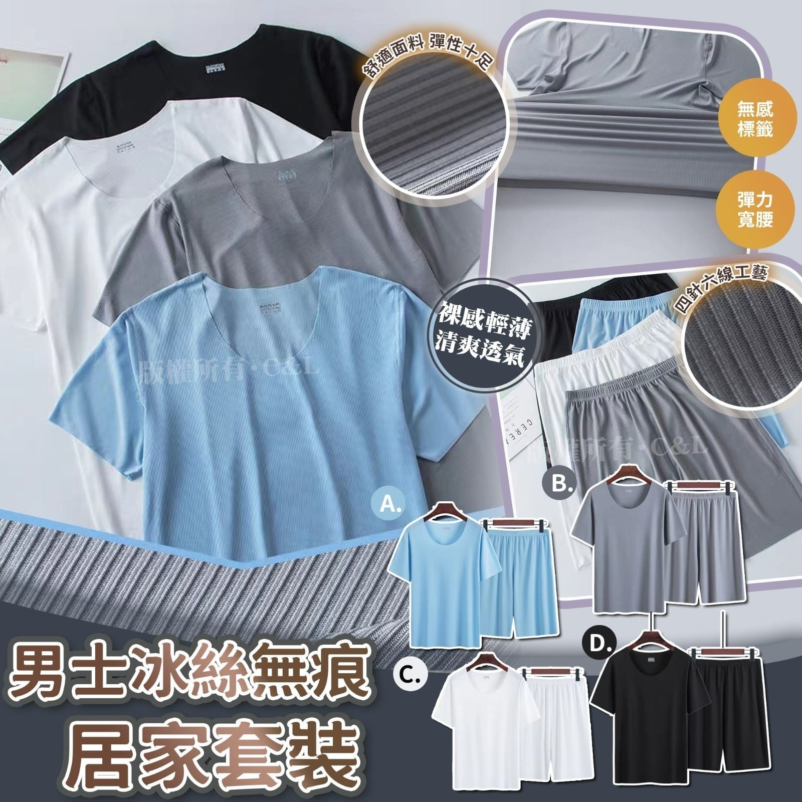 男士冰絲無痕居家套裝