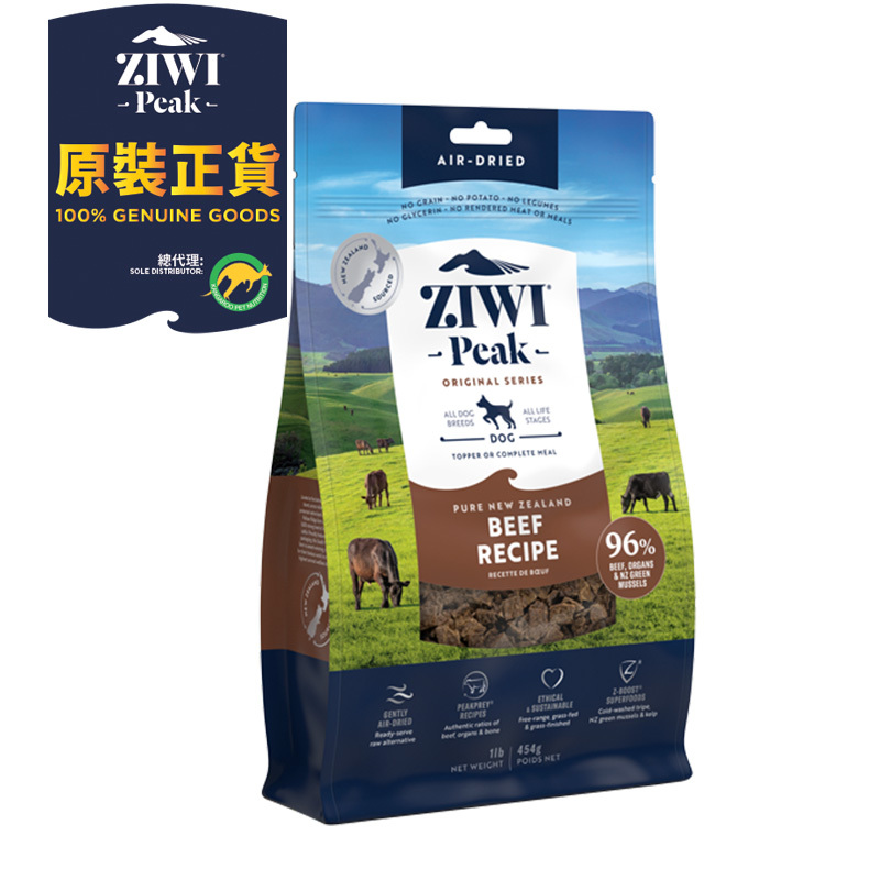 Ziwi Peak 巔峰 – Air Dried Beef 風乾牛肉狗糧 [狗/全犬]