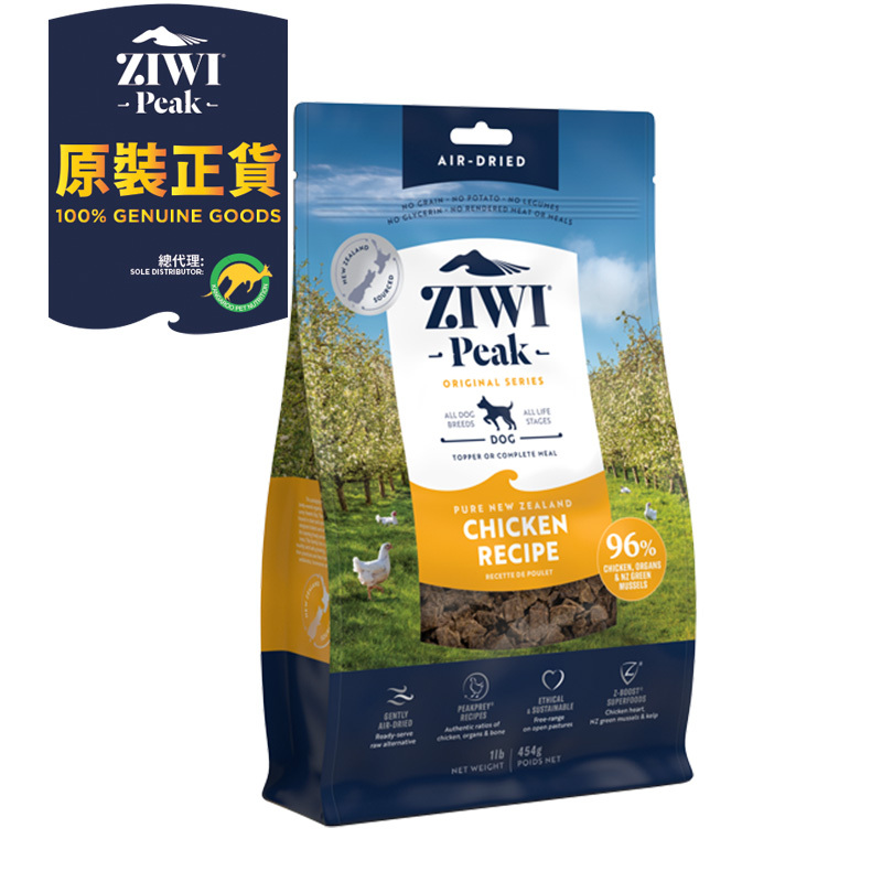 Ziwi Peak 巔峰 – Air Dried Free Range Chicken 放養雞肉狗糧 [狗/全犬]