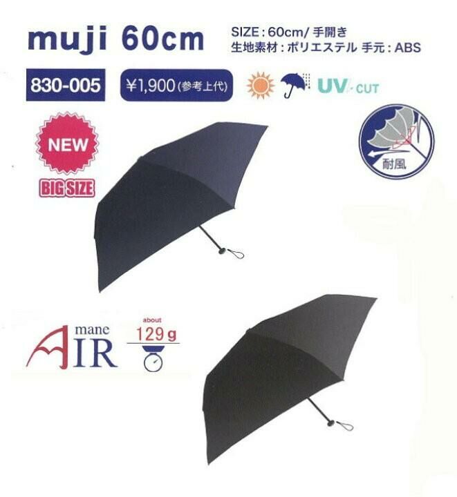 現貨 日本Amane極輕量折疊傘[碳纖維親骨] BIG SIZE 60CM 超輕 防反 防UV 撥水加功 買3把包順豐