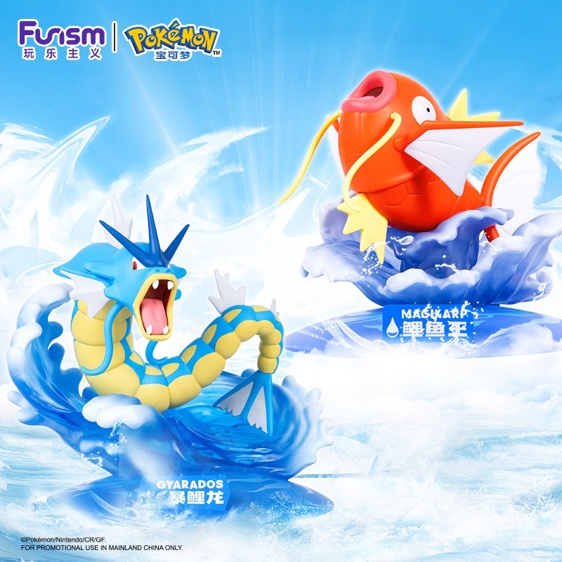 現貨 玩樂主義 Funism Pokemon 精靈寶可夢 寶可夢小尺寸手辦 鯉魚王 暴鯉龍