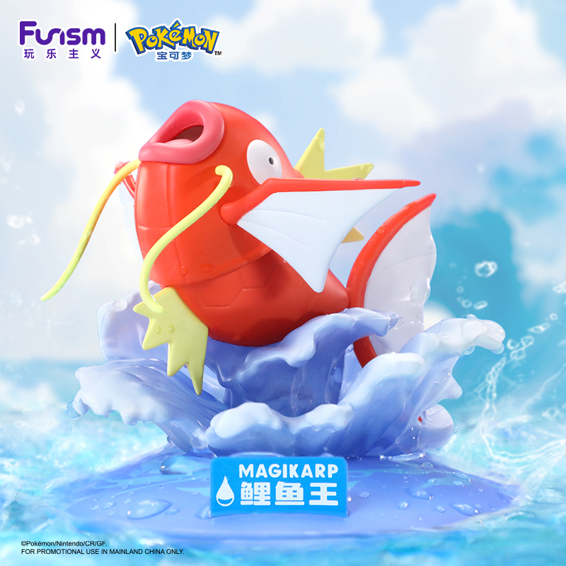現貨 玩樂主義 Funism Pokemon 精靈寶可夢 寶可夢小尺寸手辦 鯉魚王 暴鯉龍