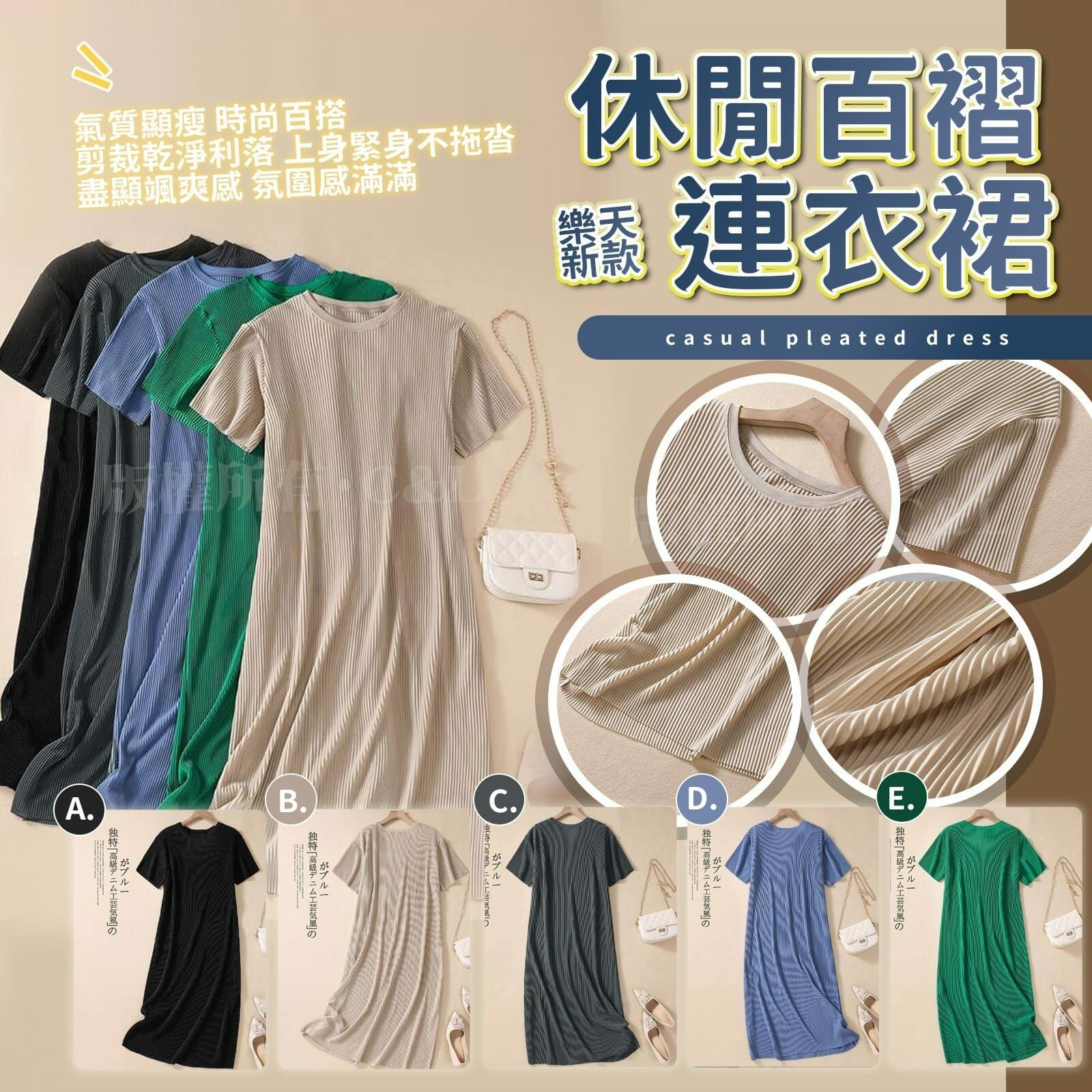 休閒百褶連衣裙