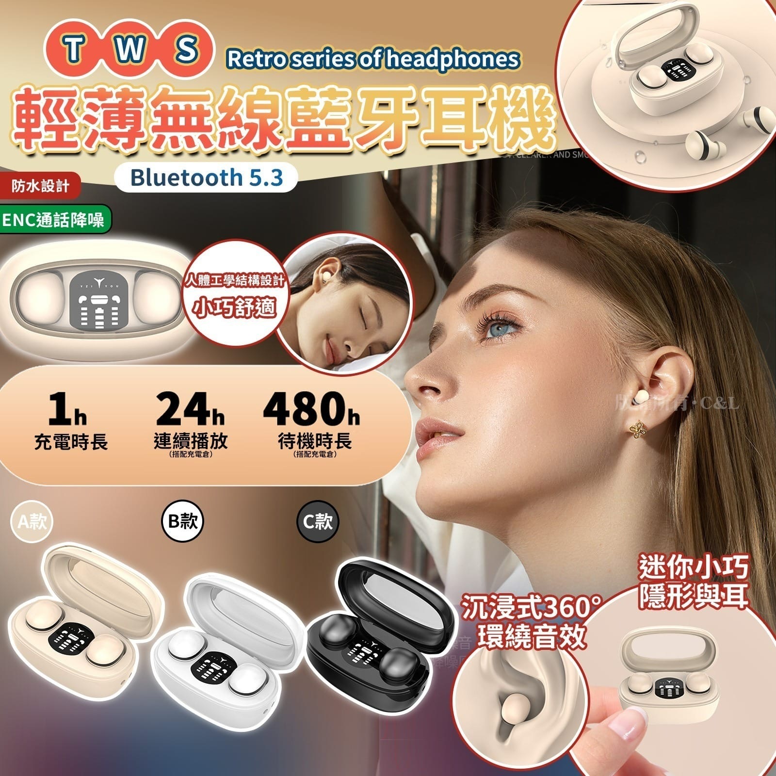 TWS輕薄無線藍牙耳機