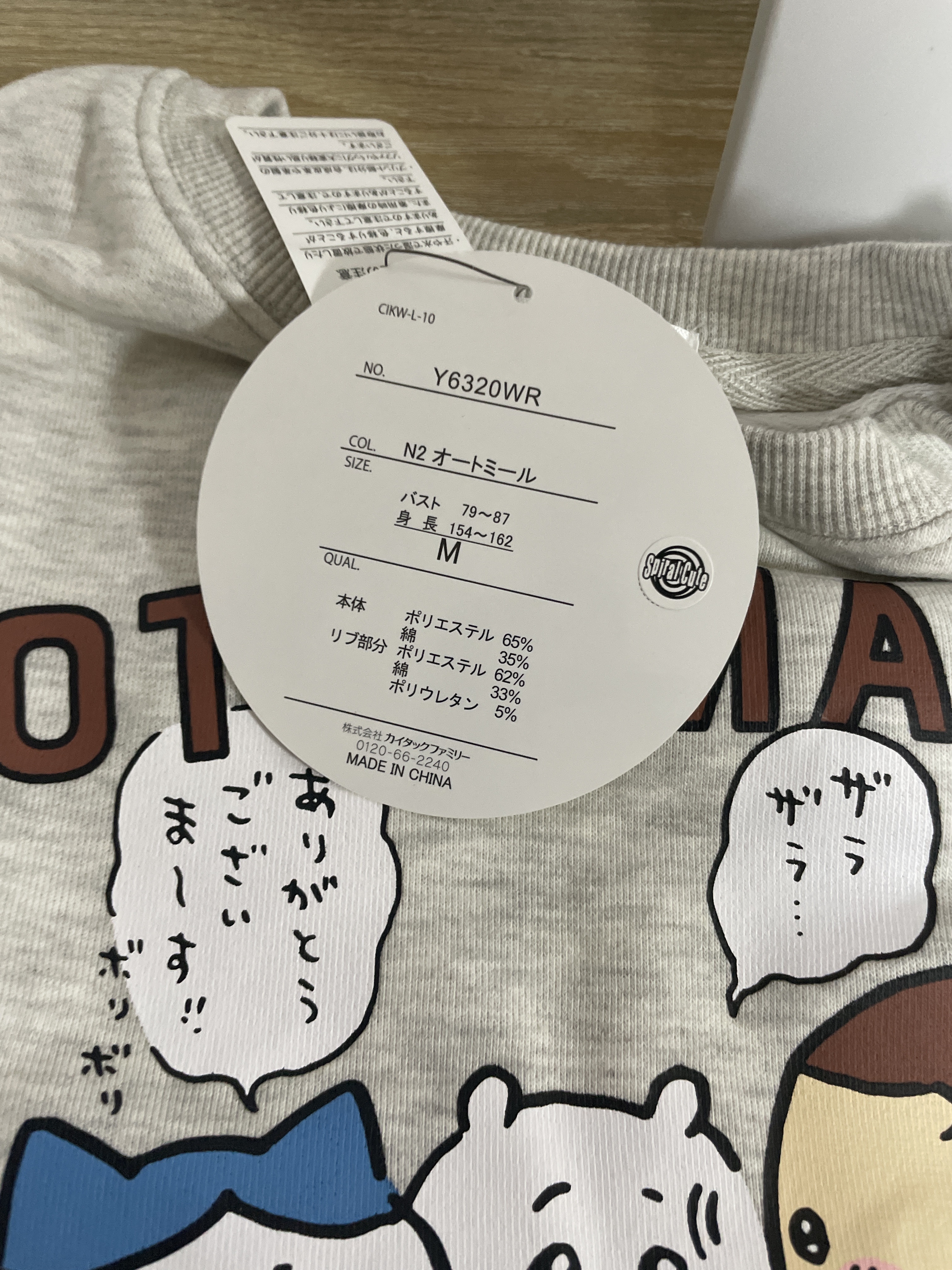 CHIIKAWA  長上衣 M SIZE#62