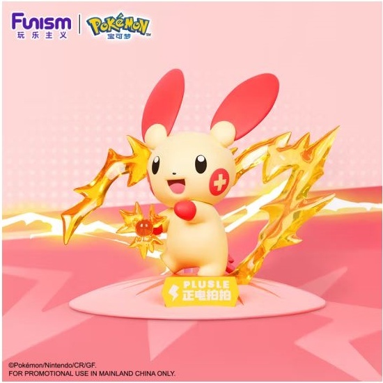 現貨 玩樂主義 Funism Pokemon 精靈寶可夢 寶可夢小尺寸手辦 負電拍拍 & 正電拍拍 Set