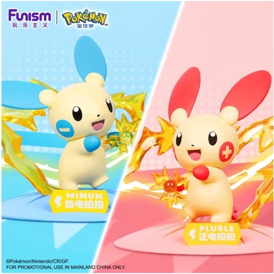 現貨 玩樂主義 Funism Pokemon 精靈寶可夢 寶可夢小尺寸手辦 負電拍拍 & 正電拍拍 Set