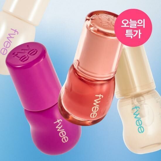 《30%/70% currant,sorbet vanila, scotch ,70% aengdu,30%candy現貨，olive young連線》Fwee 3D Voluming Gloss