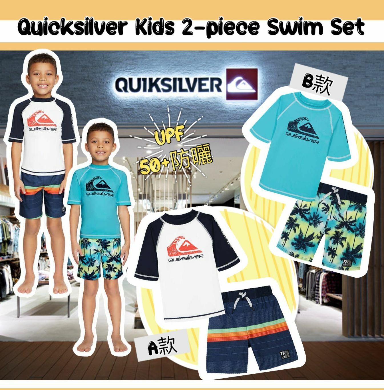 【預購】Quiksilver F060560 男童泳衣2件組