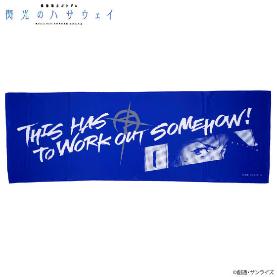 Pbandai 預訂2024/7月 機動戦士ガンダム 閃光のハサウェイ 応援セリフシリーズ スーパークールタオル 何とでもなるはずだ