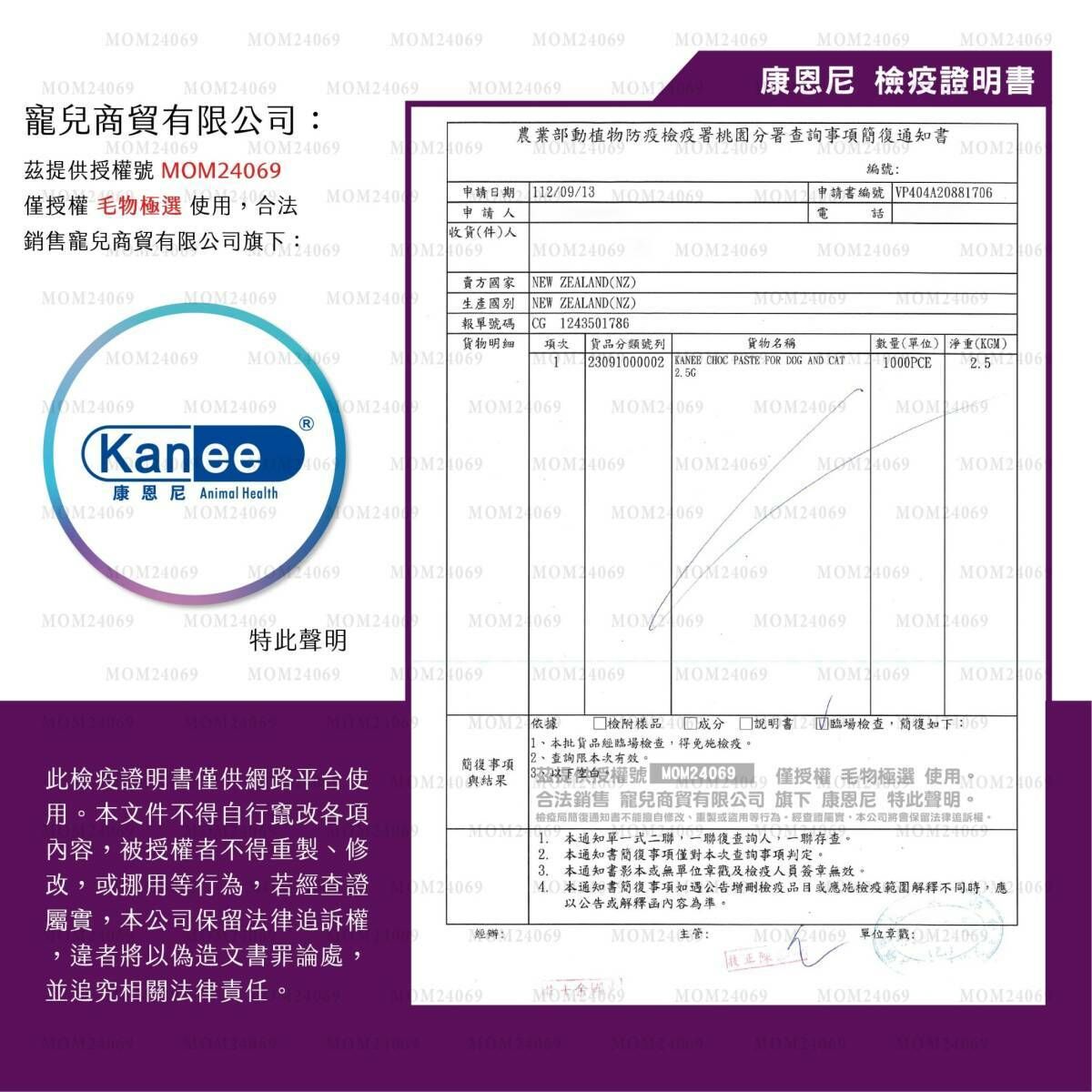 KANEE 康恩尼巧克力膏 1入（寵物營養補充劑）