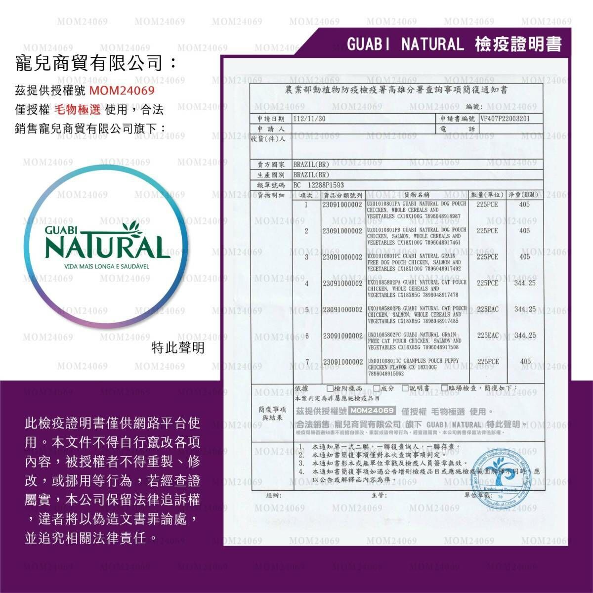 GUABI Natural 天然貓主食餐包_雞肉鮭魚蔬菜 1入