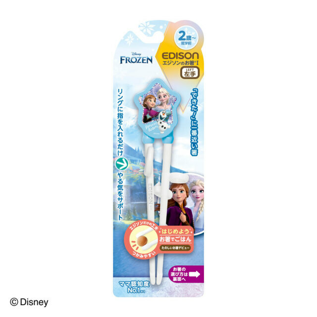 Edison兒童學習筷子 左手用 -FROZEN