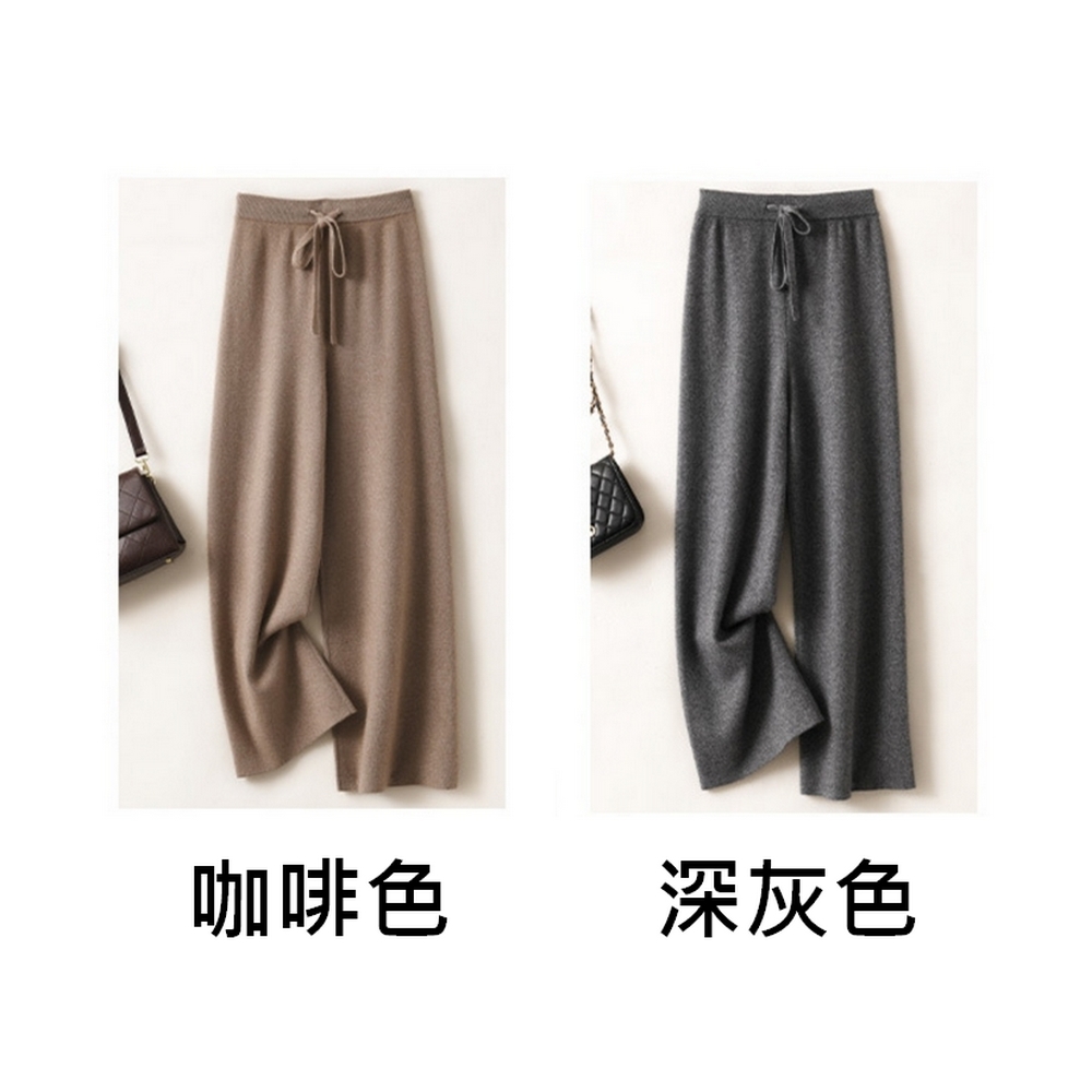 羊毛高腰寬褲