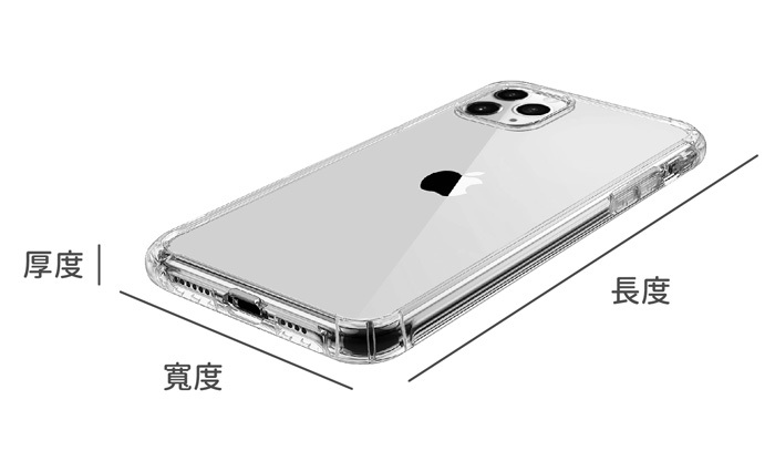 手機包的寬度厚度高度標示