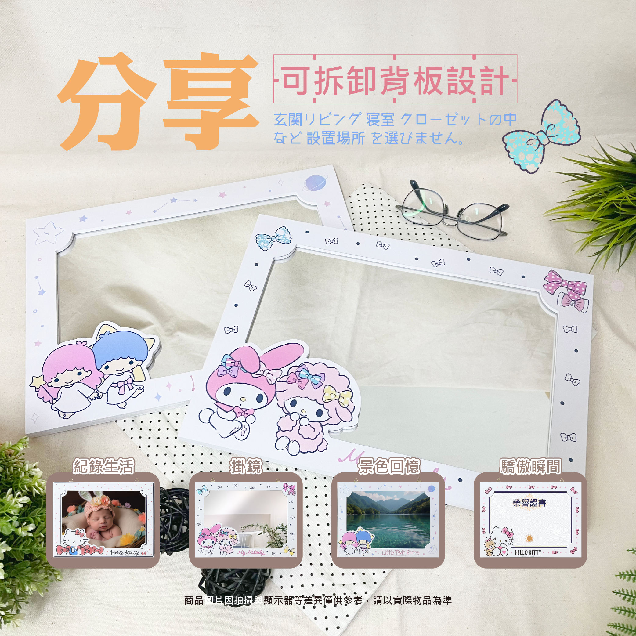 三麗鷗 掛鏡 .HELLO KITTY.雙星仙子.美樂蒂