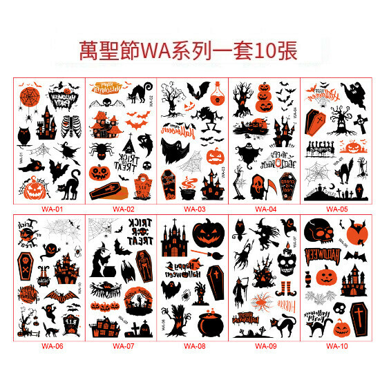 Cartoon Halloween tattoo waterproof sticker (Halloween WA series)
