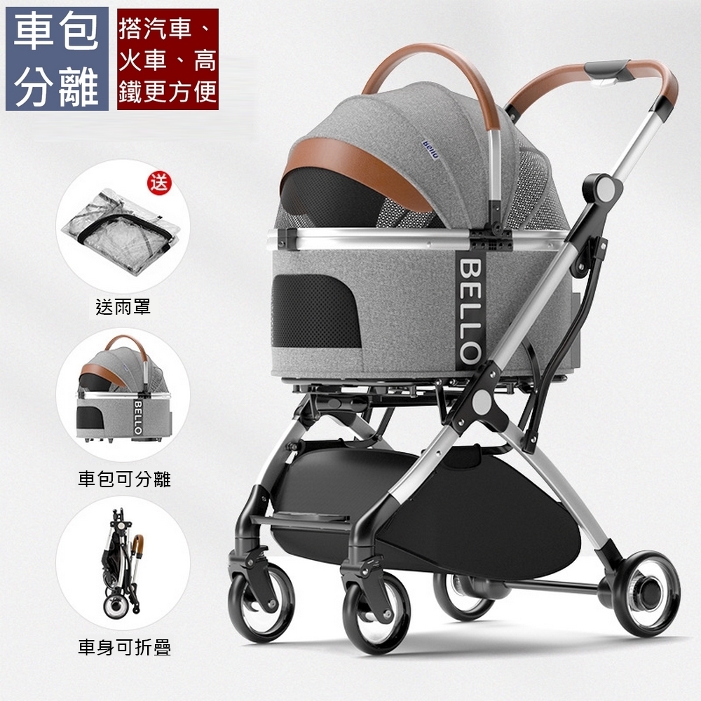 Bello WM01-T鋁合金拉桿寵物推車