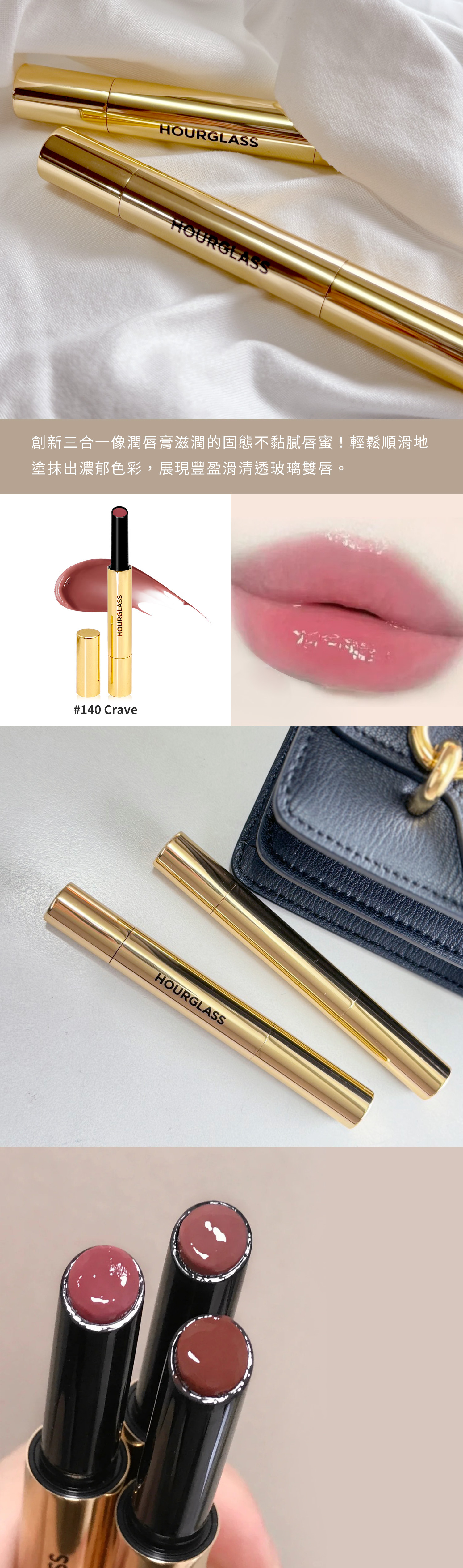 HOURGLASS 口紅 2本セット CRAVE THRILL Hourglass 滋潤固體唇蜜1.7g #140 Crave - PChome 24h購物
