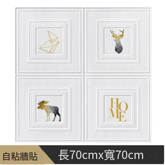 Three-dimensional anti-collision self-adhesive wall sticker (Nordic wallboard wall sticker pattern 1)