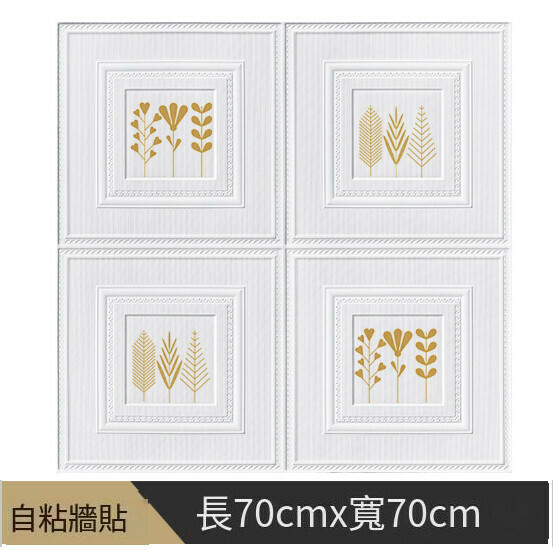Three-dimensional anti-collision self-adhesive wall sticker (Nordic wallboard wall sticker pattern 9)