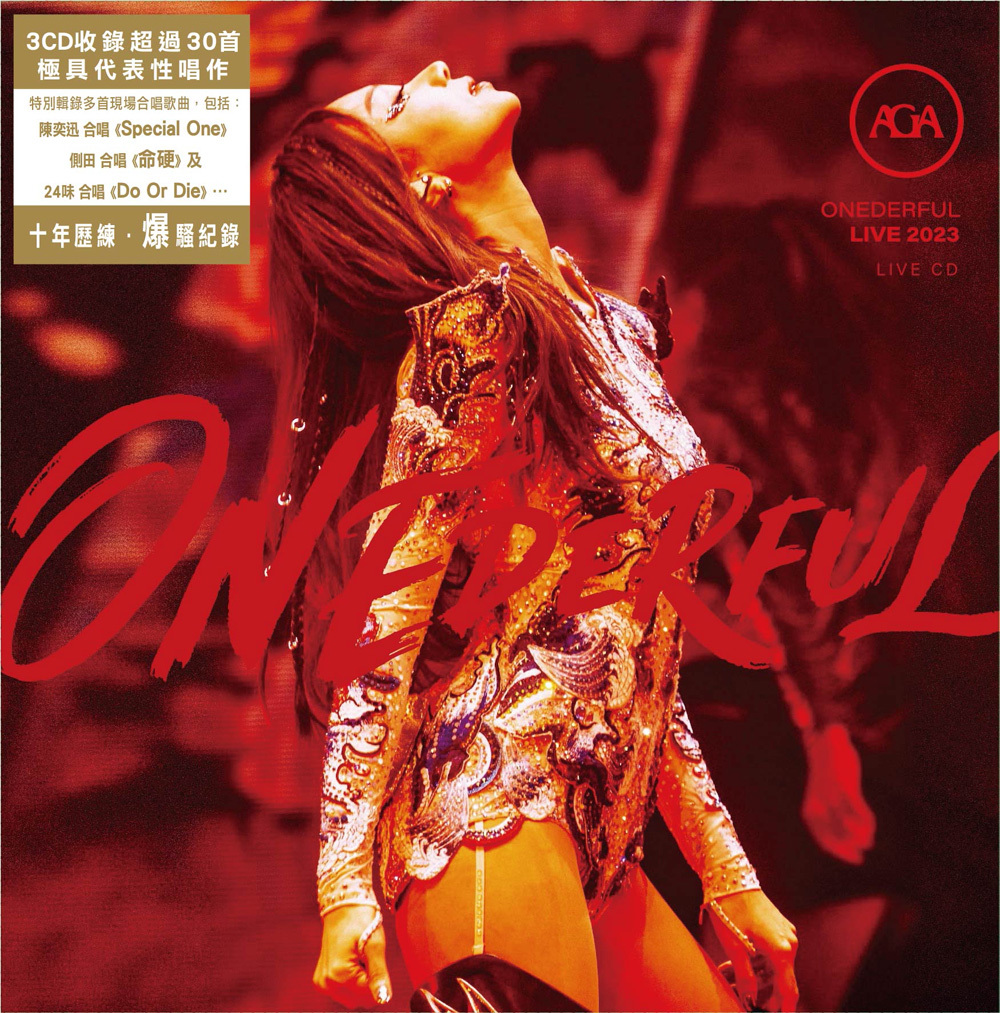 AGA 江海迦 - ONEDERFUL LIVE 2023 (3CD)