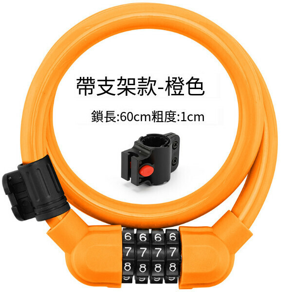 Mountain bike electric motorcycle bicycle password anti-theft lock (12*60mm orange with lock frame)