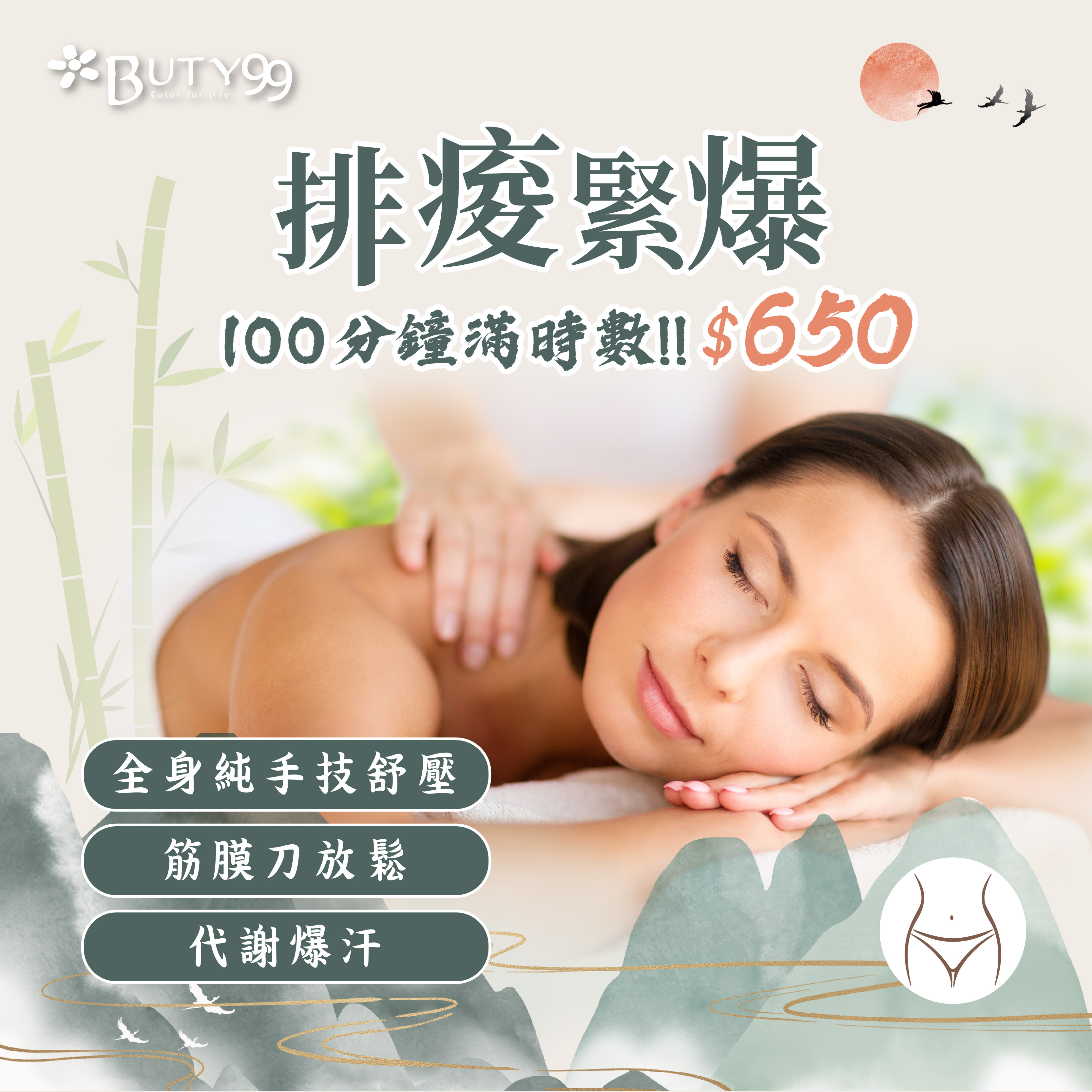 《北部》100分鐘滿時數!排痠緊爆**全身純手技舒壓+筋膜刀放鬆+代謝爆汗650元