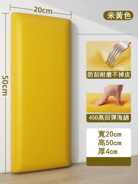 (1 piece of 20*50CM) Anti-collision wall pad with soft sponge package (beige)