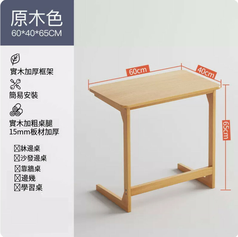 Hot Selling Phoebe Solid Wood Furniture Computer Desk Study Table Coffee Table [Basic Style + Log Color] 60x40x65cm