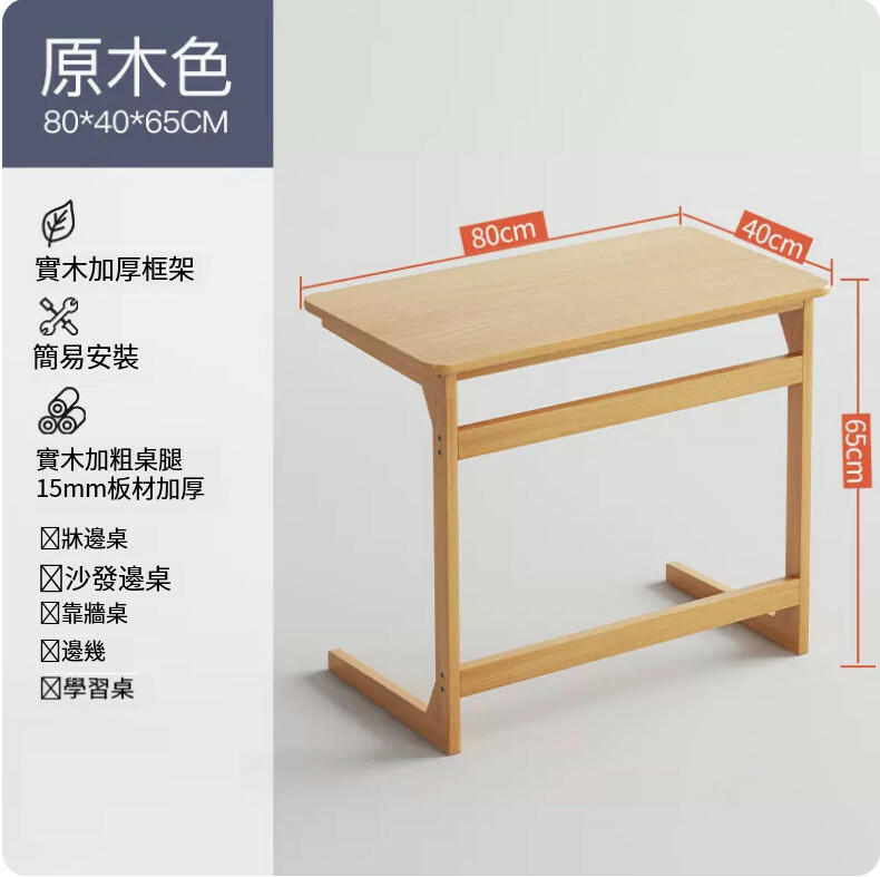 Hot Selling Nanzhu Solid Wood Furniture Computer Desk Study Table Coffee Table [Basic Style + Log Color] 80x40x65cm