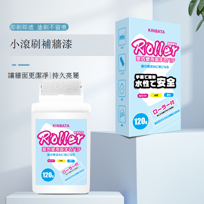 新款日本暢銷 淨味補牆漆 修補去汙膏（白色）