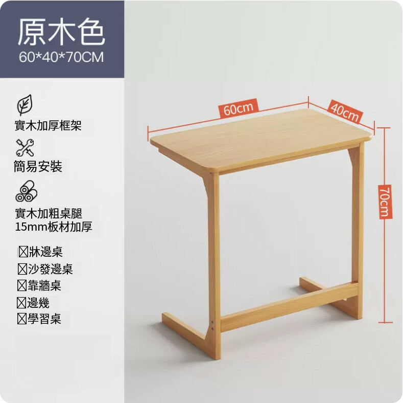Hot Selling Phoebe Solid Wood Furniture Computer Desk Study Table Coffee Table [Heightened Style + Log Color] 60x40x70cm