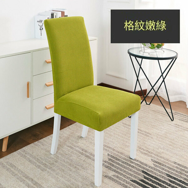 [2] elastic plaid knitted chair covers [color plaid light green high back 49-58CM]